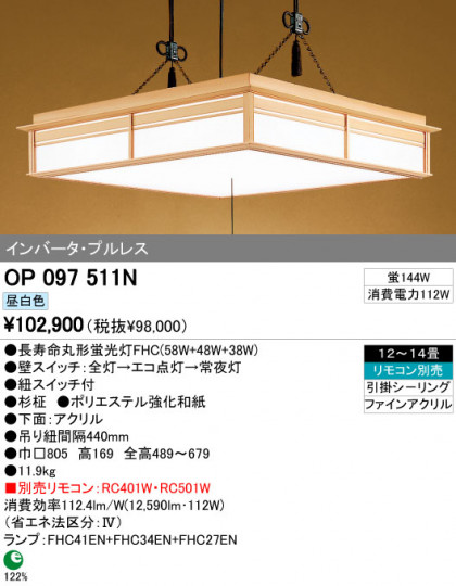 ODELIC OP097511N ᥤ̿