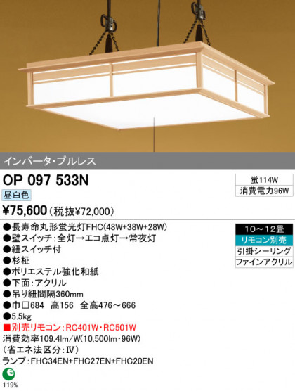 ODELIC OP097533N ᥤ̿