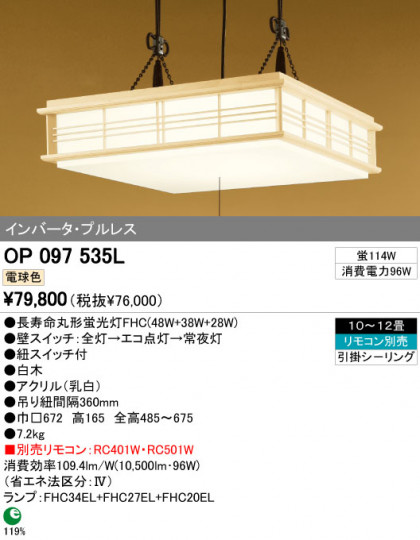 ODELIC OP097535L ᥤ̿