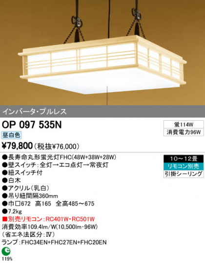 ODELIC OP097535N ᥤ̿