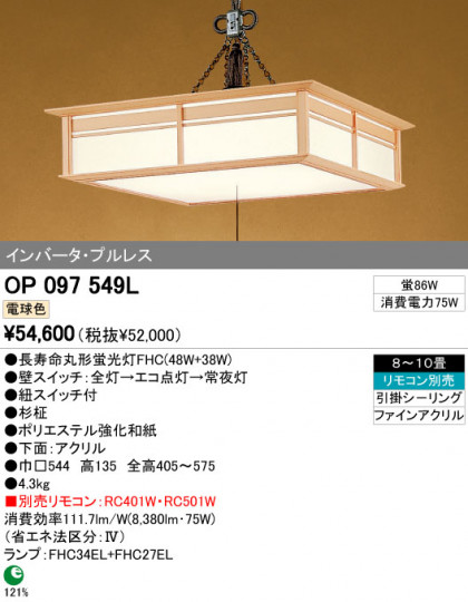 ODELIC OP097549L ᥤ̿