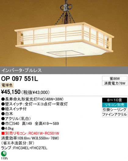 ODELIC OP097551L ᥤ̿