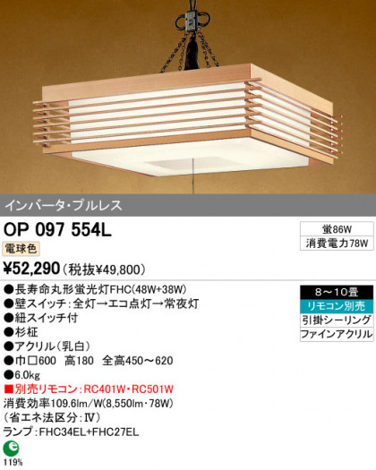 ODELIC OP097554L ᥤ̿