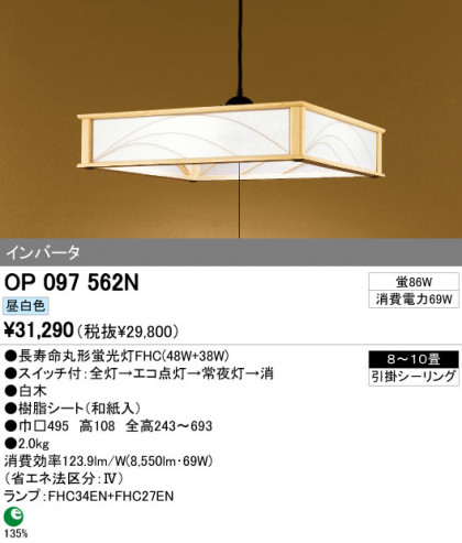 ODELIC OP097562N ᥤ̿