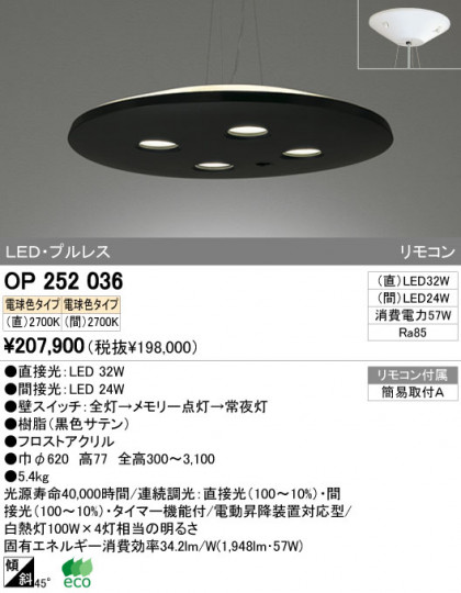 ODELIC OP252036 ᥤ̿