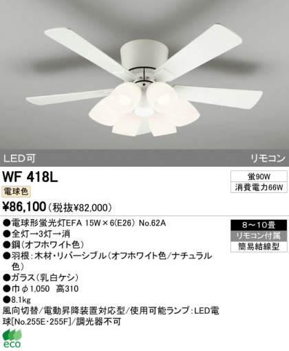 ODELIC ǥå 󥰥ե WF418L ᥤ̿