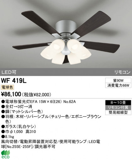 ODELIC ǥå 󥰥ե WF419L ᥤ̿
