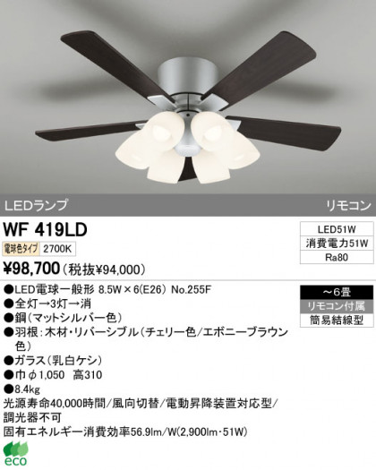 ODELIC ǥå LED 󥰥ե WF419LD ᥤ̿