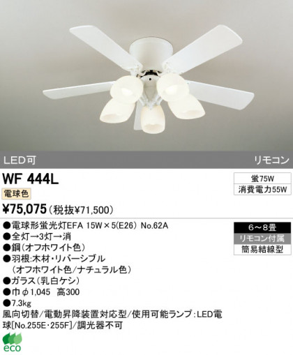 ODELIC ǥå 󥰥ե WF444L ᥤ̿