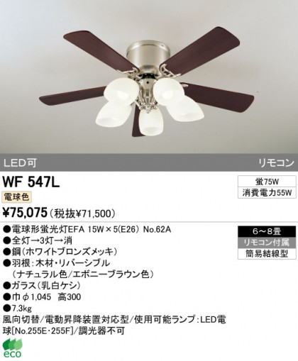 ODELIC ǥå 󥰥ե WF547L ᥤ̿