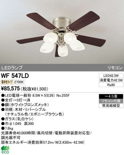 ODELIC ǥå LED 󥰥ե WF547LD ᥤ̿