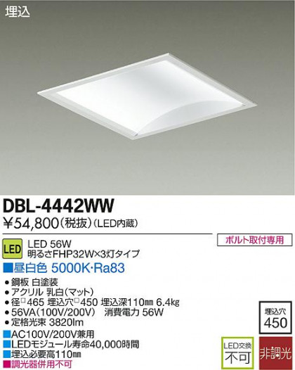 DAIKO LED١饤 DBL-4442WW ᥤ̿