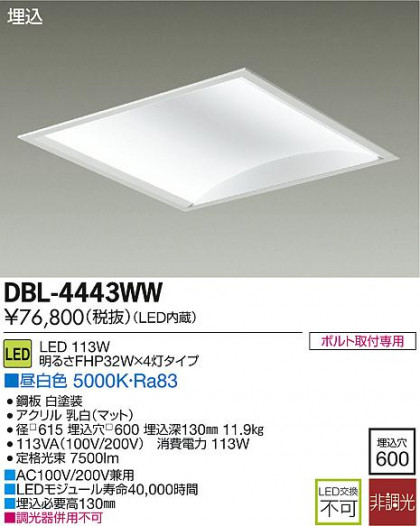 DAIKO LED١饤 DBL-4443WW ᥤ̿