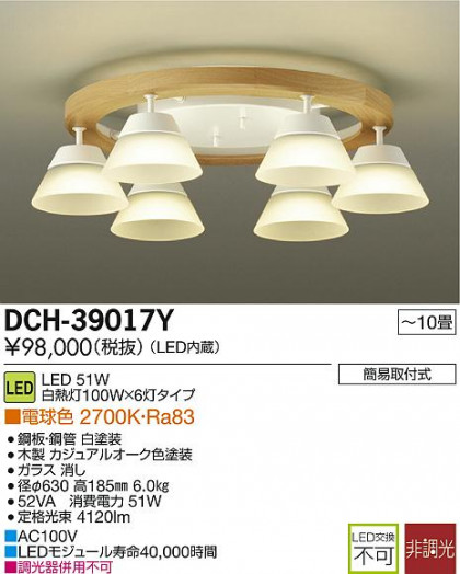 DAIKO LEDǥꥢ DCH-39017Y ᥤ̿