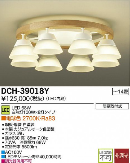 DAIKO LEDǥꥢ DCH-39018Y ᥤ̿