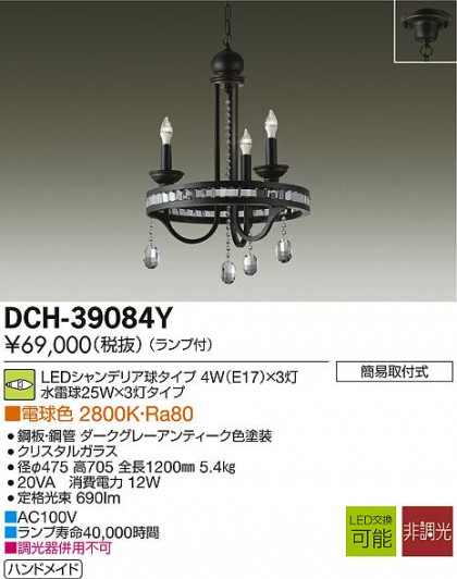 DAIKO LEDǥꥢ DCH-39084Y ᥤ̿