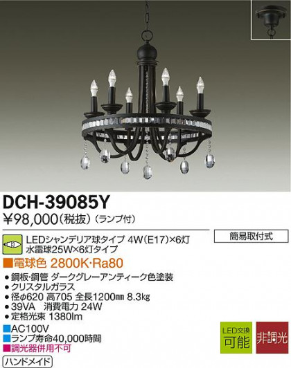 DAIKO LEDǥꥢ DCH-39085Y ᥤ̿