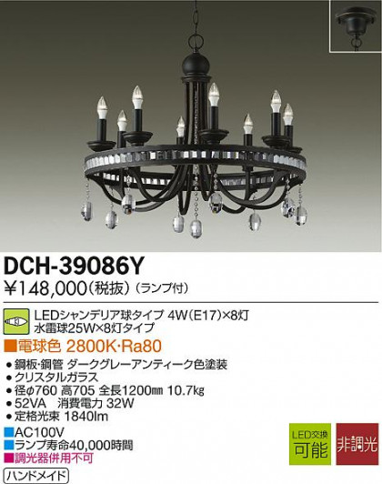 DAIKO LEDǥꥢ DCH-39086Y ᥤ̿