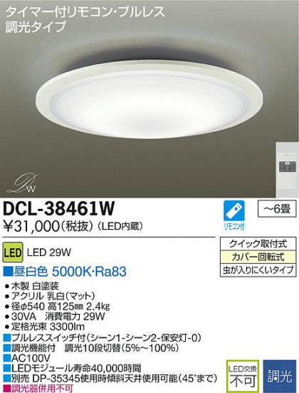 DAIKO LED DCL-38461W ᥤ̿