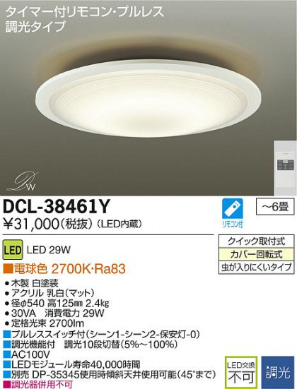 DAIKO LED DCL-38461Y ᥤ̿