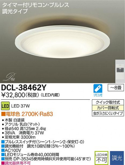 DAIKO LED DCL-38462Y ᥤ̿