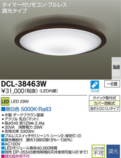 DAIKO LED DCL-38463W ᥤ̿