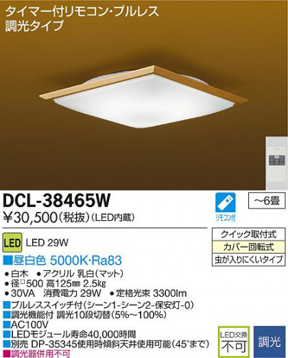 DAIKO LED DCL-38465W ᥤ̿