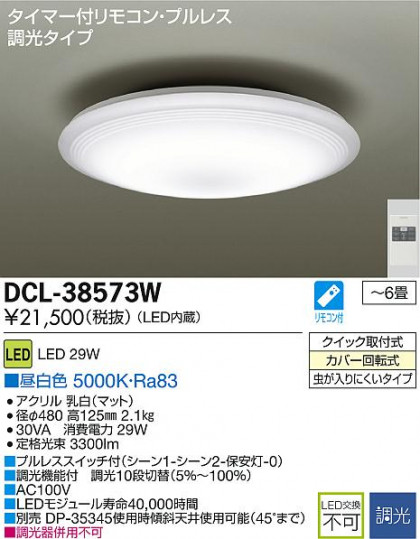 DAIKO LED DCL-38573W ᥤ̿