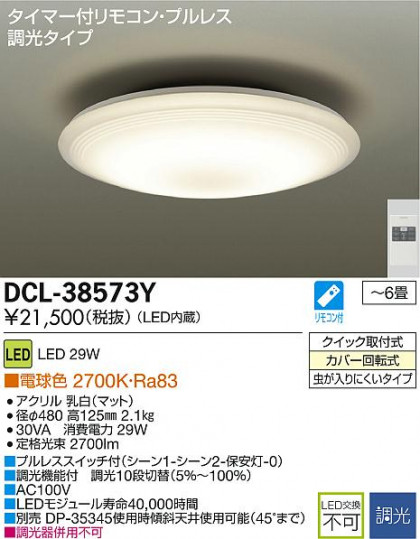 DAIKO LED DCL-38573Y ᥤ̿