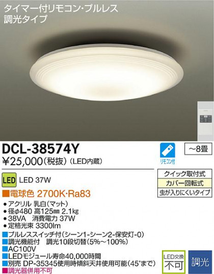 DAIKO LED DCL-38574Y ᥤ̿