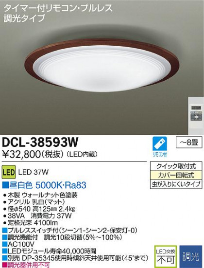 DAIKO LED DCL-38593W ᥤ̿