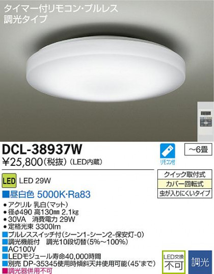 DAIKO LED DCL-38937W ᥤ̿