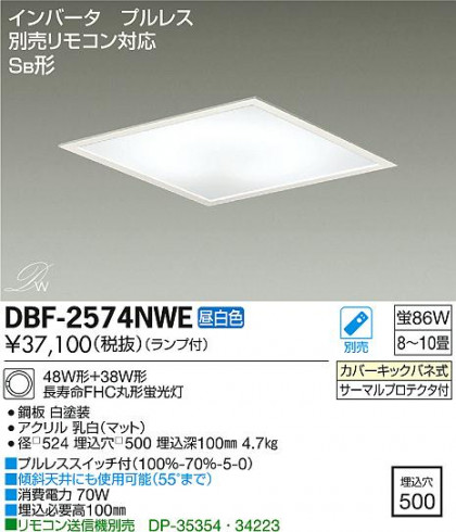 DAIKO ŵ Hf١饤 DBF-2574LWE/NWE ᥤ̿