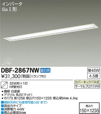 DAIKO ŵ Hf١饤 å饤 DBF-2867LW/NW ᥤ̿