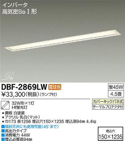 DAIKO ŵ Hf١饤 å饤 DBF-2869LW ᥤ̿