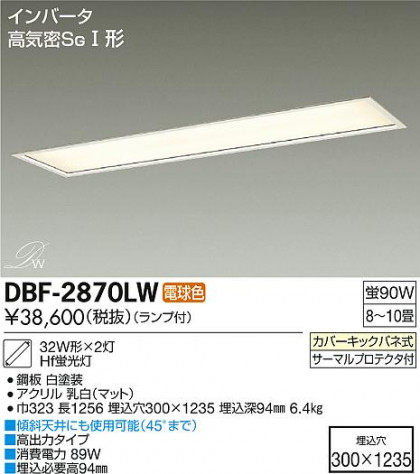 DAIKO ŵ Hf١饤 å饤 DBF-2870LW ᥤ̿