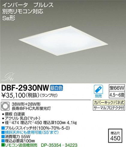 DAIKO ŵ Hf١饤 å饤 DBF-2930LW/NW ᥤ̿