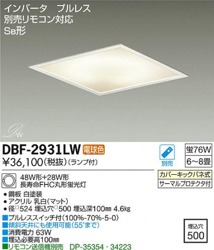 DAIKO ŵ Hf١饤 å饤 DBF-2931LW/NW ᥤ̿