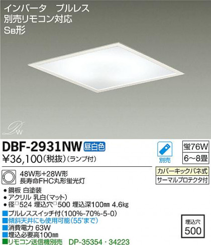 DAIKO ŵ Hf١饤 å饤 DBF-2931LW/NW ᥤ̿