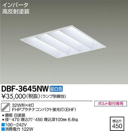 DAIKO ŵ Hf١饤/Űե꡼ DBF-3645NW ᥤ̿