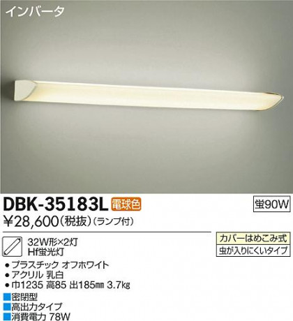 DAIKO ŵ ֥饱å DBK-35183L/N ᥤ̿