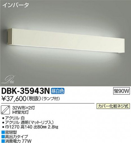 DAIKO ŵ ֥饱å DBK-35943N ᥤ̿