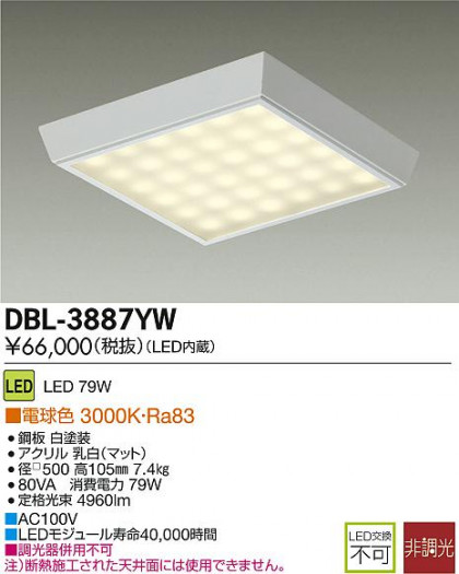 DAIKO ŵ LED DECOLEDS(LED) ١饤 DBL-3887YW ᥤ̿