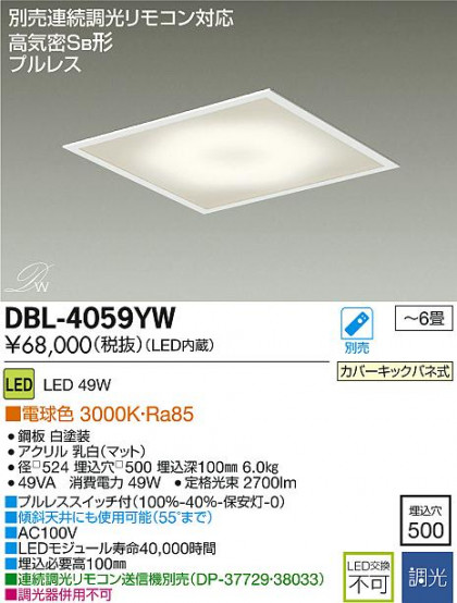 DAIKO ŵ LED١饤 DECOLEDS(LED) DBL-4059YW ᥤ̿