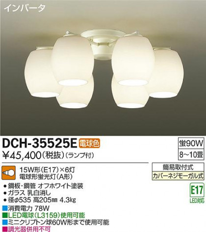 DAIKO ŵ ǥꥢ DCH-35525E ᥤ̿
