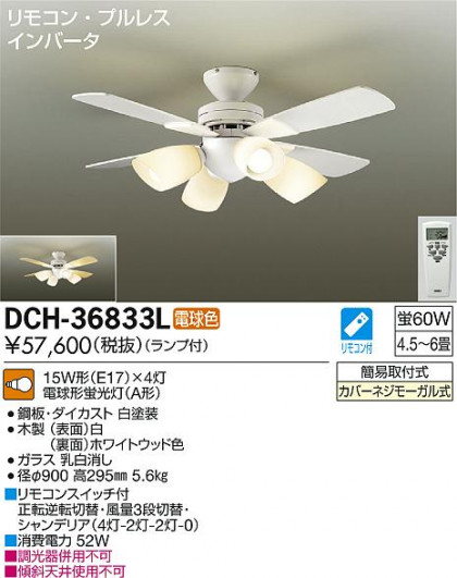 DAIKO ŵ 󥰥ե ƥꥢե DCH-36833L ᥤ̿