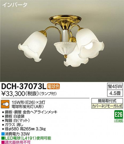DAIKO ŵ ǥꥢ DCH-37073L ᥤ̿