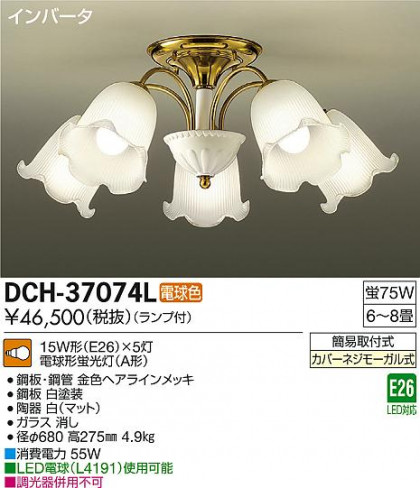 DAIKO ŵ ǥꥢ DCH-37074L ᥤ̿