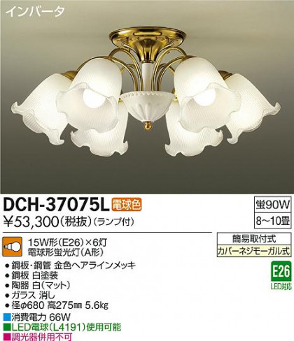 DAIKO ŵ ǥꥢ DCH-37075L ᥤ̿