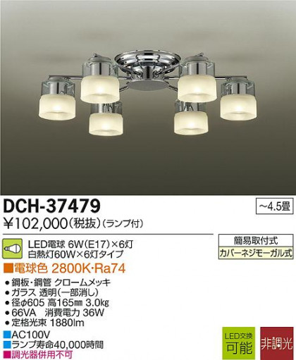DAIKO ŵ LED ǥꥢ DCH-37479 ᥤ̿